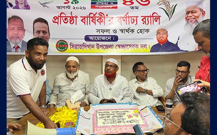 সিরাজদিখানে প্রতিষ্ঠাবার্ষিকী উপলক্ষে স্বেচ্ছাসেবক দলের আলোচনা সভা