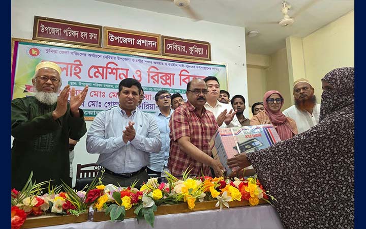 দেবিদ্বারে কর্মহীনদের মাঝে সেলাই মেশিন ও রিকশা বিতরণ