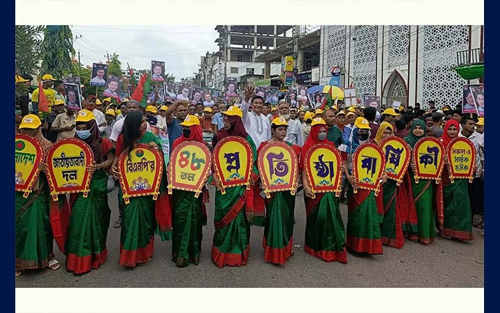 বিএনপির প্রতিষ্ঠাবার্ষিকী উপলক্ষে নোয়াখালীতে শোভাযাত্রা