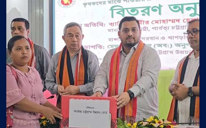 বান্দরবানে শিক্ষাসামগ্রী ও কৃষি উপকরণ বিতরণ করলেন পার্বত্য প্রতিমন্ত্রী