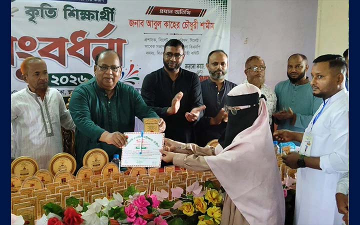 সিলেটে দুই শতাধিক কৃতি শিক্ষার্থীকে সংবর্ধনা