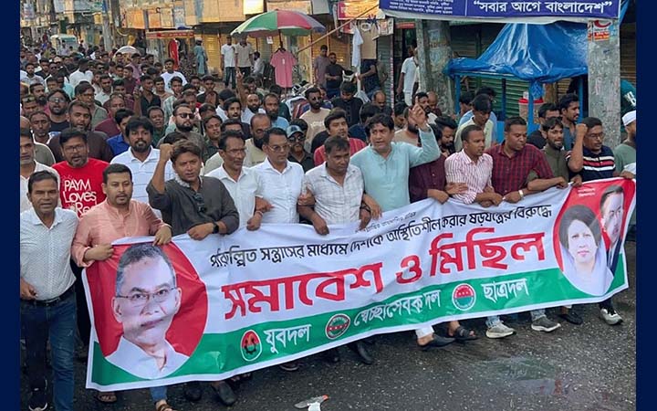 পরিকল্পিত সন্ত্রাসের প্রতিবাদে কুষ্টিয়ায় মিছিল-সমাবেশ