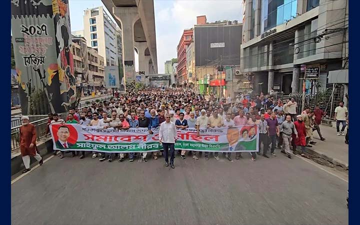আওয়ামী নৈরাজ্যের বিরুদ্ধে ঢাকা-১২ আসনে বিএনপির বিক্ষোভ মিছিল