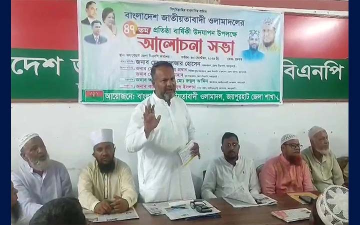 জয়পুরহাটে ওলামা দলের ৪৭তম প্রতিষ্ঠাবার্ষিকী পালিত