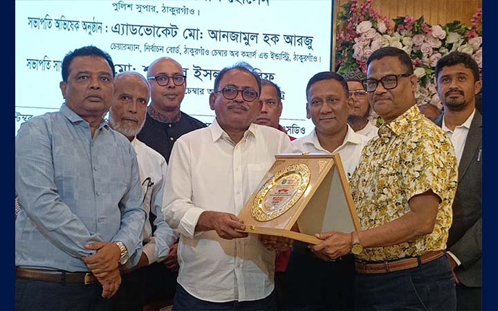 ঠাকুরগাঁও চেম্বার অব কমার্সের অভিষেক ও সাধারণ সভা অনুষ্ঠিত