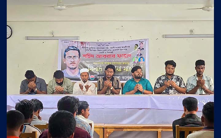আবরার ফাহাদের মৃত্যুবার্ষিকীতে হরগঙ্গা কলেজ ছাত্রদলের দোয়া মাহফিল