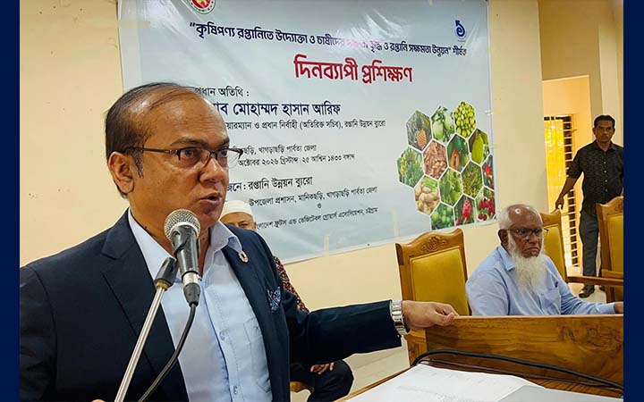 ‘পাহাড়ি কৃষিপণ্য রপ্তানিতে মানসম্মত উৎপাদন ও পরিবহন ব্যয় নিয়ন্ত্রণ জরুরি’