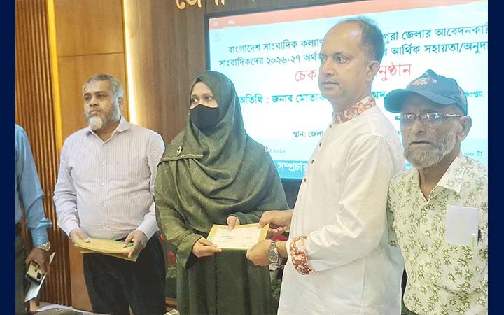 মাগুরায় আর্থিক সহায়তা পেলেন ১৮ সাংবাদিক