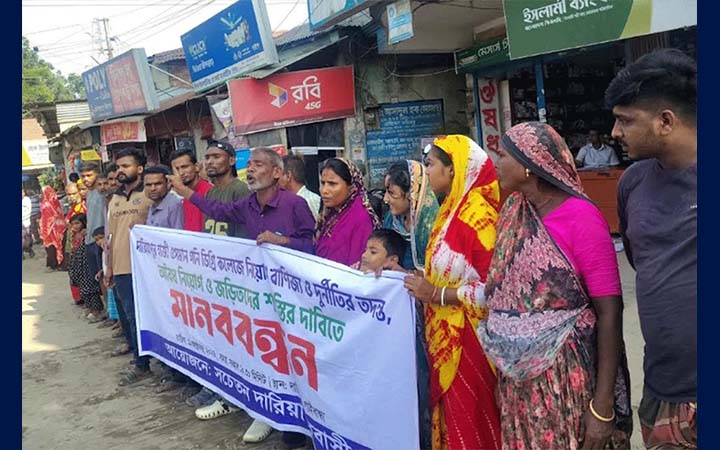 হাজী ওসমান গনি কলেজে নিয়োগ বাতিলের দাবিতে মানববন্ধন, স্মারকলিপি