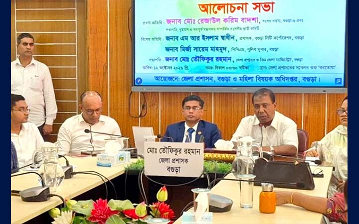 বগুড়ায় জাতীয় কন্যাশিশু দিবস উদযাপন