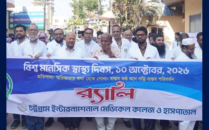 ‘শারীরিক সুস্থতার মত মানসিক সুস্থতা রক্ষা বড় চ্যালেঞ্জ’