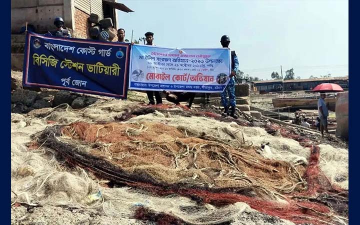 ২৫ হাজার মিটার অবৈধ জাল জব্দ