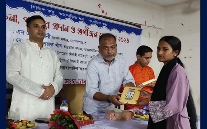 গোপালগঞ্জে কৃতি শিক্ষার্থীদের মাঝে পুরস্কার বিতরণ