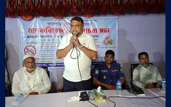 জয়পুরহাটে মাদকবিরোধী সভা, যুবসমাজকে এগিয়ে আসার আহ্বান