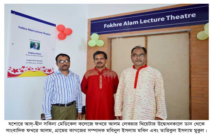 প্রতিভাবান সাংবাদিক ফখরে আলম : কিছু স্মৃতি কিছু কথা