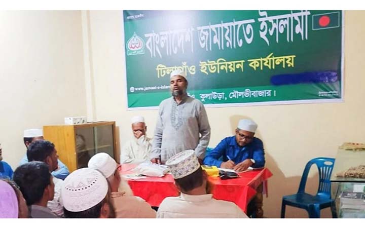 কুলাউড়ায় আওয়ামী লীগের লগি-বৈঠার তাণ্ডবের প্রতিবাদে জামায়াতের সভা