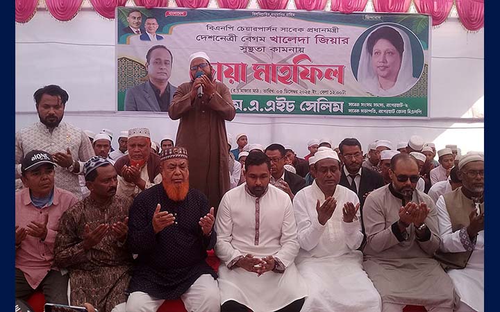 খালেদা জিয়ার সুস্থতা কামনায় বাগেরহাটে দোয়া মাহফিল
