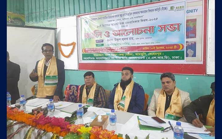 মেহেরপুরে আন্তর্জাতিক মানবাধিকার দিবস পালন