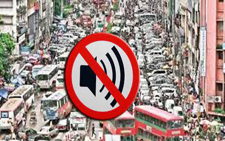 রাজধানী এক মিনিট শব্দহীন থাকবে আজ