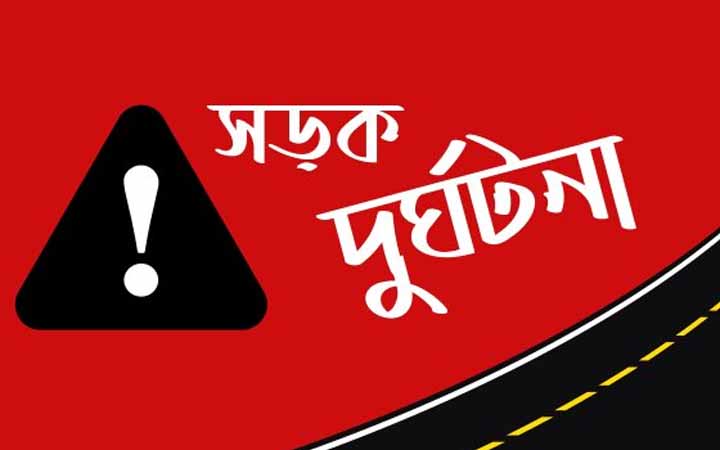 শ্রীপুরে সড়ক দুর্ঘটনায় পল্লী চিকিৎসক নিহত