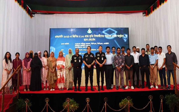 এসএসসিতে জিপিএ ৫ পাওয়া ৮৪ সন্তানকে র‌্যাবের সম্মাননা