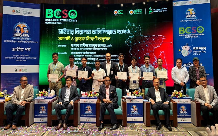 সাইবার সিকিউরিটি অলিম্পিয়াডের সমাপনী অনুষ্ঠিত