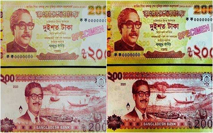 বাজারে এলো ২০০ টাকার নোট