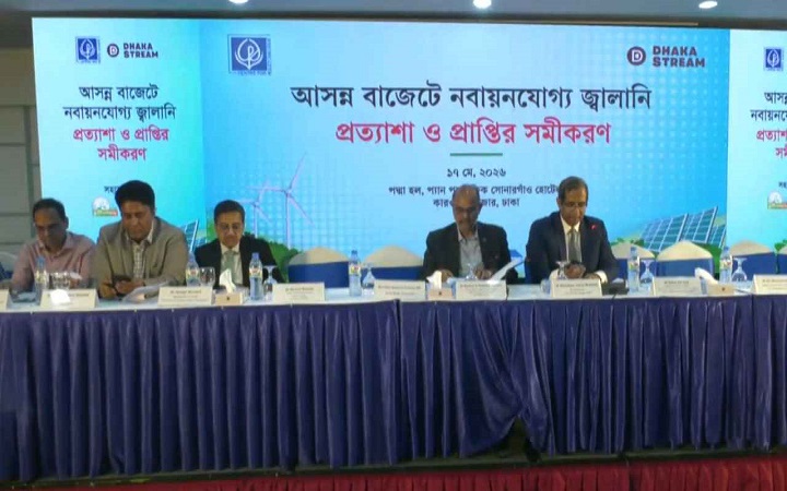 ‘অলিগার্কদের কবল থেকে জ্বালানি খাত বের করতে হবে’
