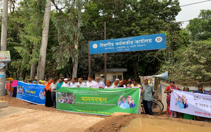 বিড়ি শিল্পের শুল্ক প্রত্যাহারসহ পাঁচ দাবিতে বগুড়ায় মানববন্ধন