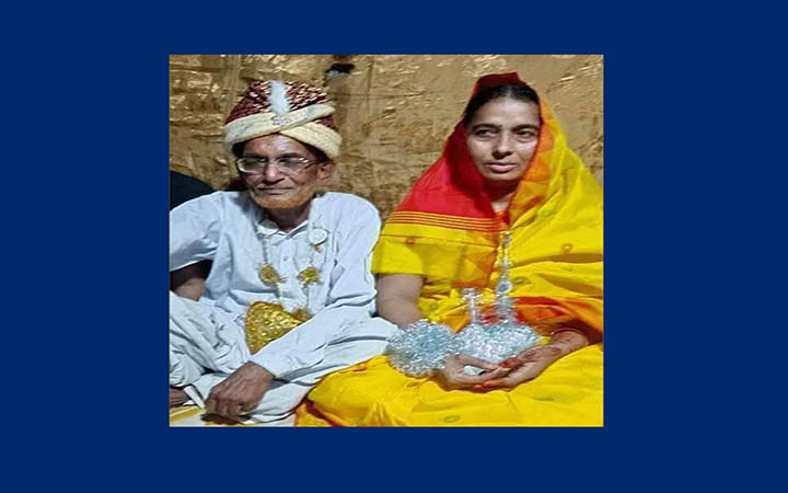 একাকিত্ব ঘোচাতে ৭৫ বছরে বিয়ের পিঁড়িতে