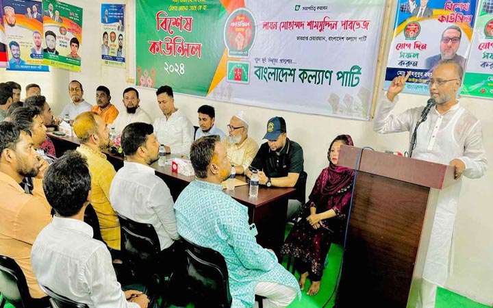 কল্যাণ পার্টির একাংশের চেয়ারম্যান শামসুদ্দিন, মহাসচিব আবু হানিফ