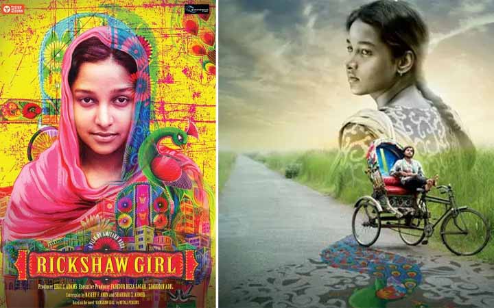 দেশের হলে ১১টি হলে মুক্তি পেল ‘রিকশা গার্ল’