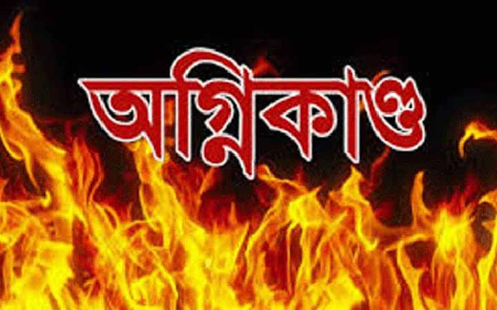 বরগুনায় অগ্নিকাণ্ডে ভস্মীভূত বসতঘরসহ ১১ প্রতিষ্ঠান