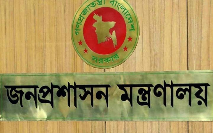জনপ্রশাসনের এপিডি এরফানুল হককে বদলি
