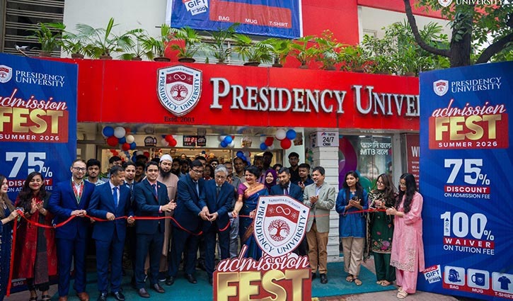 প্রেসিডেন্সি ইউনিভার্সিটিতে অ্যাডমিশন ফেস্ট উদ্বোধন