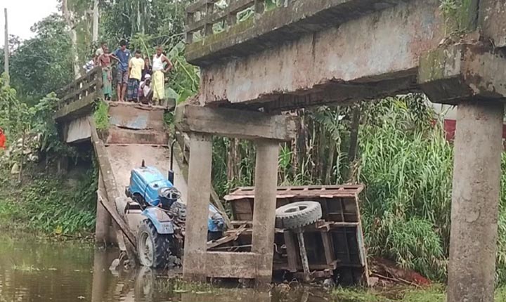 সেতু ভেঙে ৬ জনকে নিয়ে নিচে পড়ল ট্রাক্টর