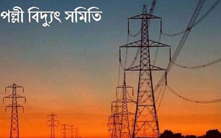 এসএসসি পাসেই পল্লী বিদ্যুৎ নিয়োগ