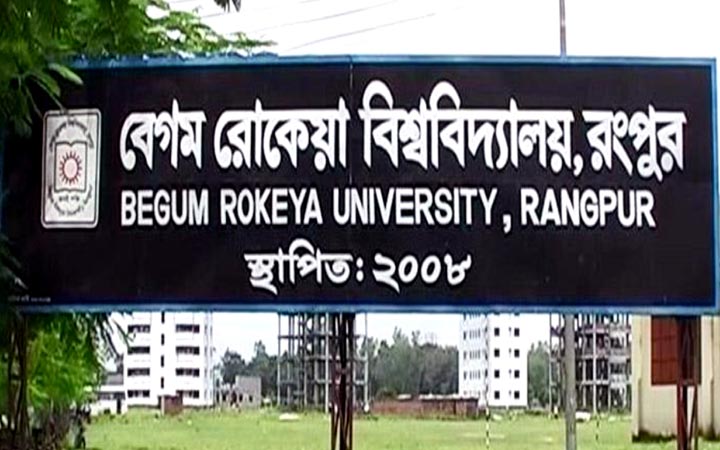 আন্তর্জাতিক গবেষকদের তালিকায় বেরোবির ৫৯ শিক্ষক-শিক্ষার্থী