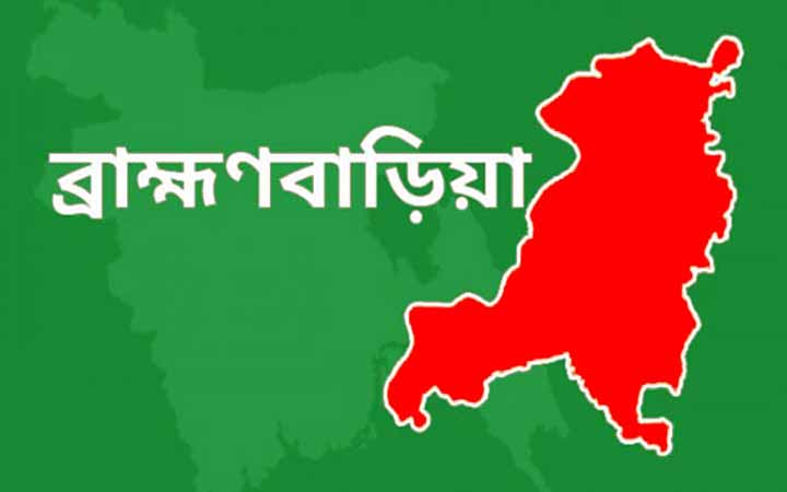 ব্রাহ্মণবাড়িয়ায় সর্বত্র শিক্ষার্থীদের নিয়ন্ত্রণে