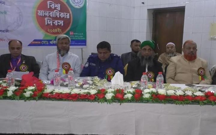 ব্রাহ্মণবাড়িয়ায় বিশ্ব মানবাধিকার দিবস পালিত