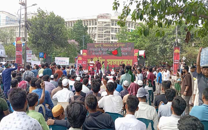 শহীদি সমাবেশ থেকে আওয়ামী লীগ নিষিদ্ধের দাবি