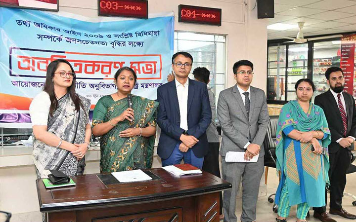 তথ্য অধিকার আইন বিষয়ক অবহিতকরণ সভা অনুষ্ঠিত