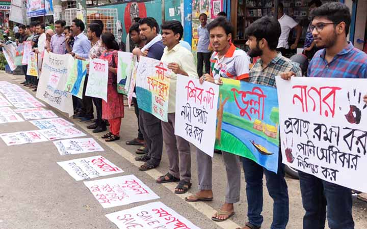 রাজশাহীতে নদী সুরক্ষার দাবিতে মানববন্ধন