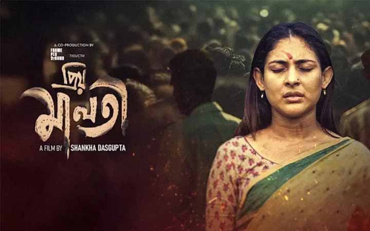 ওটিটিতে আসছে মেহজাবীনের সিনেমা ‘প্রিয় মালতী’