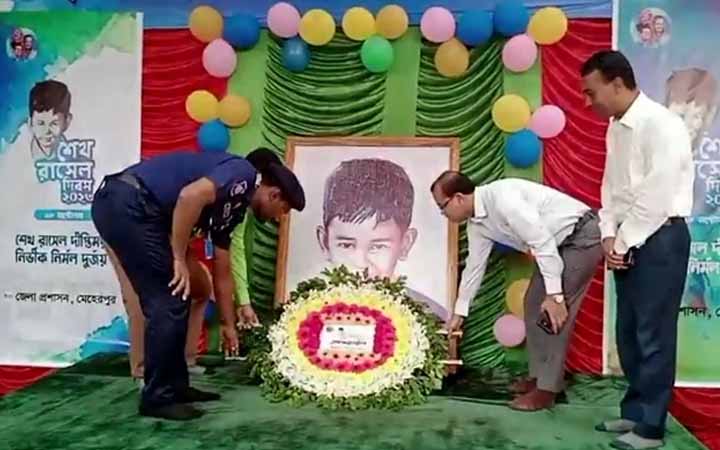 মেহেরপুরে পালিত হলো শেখ রাসেল দিবস