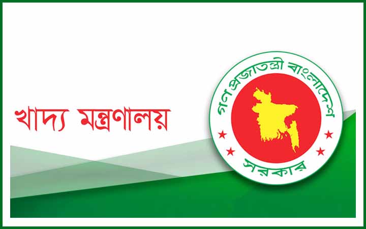 বঙ্গবন্ধু জনপ্রশাসন পদক পাচ্ছে খাদ্য মন্ত্রণালয়