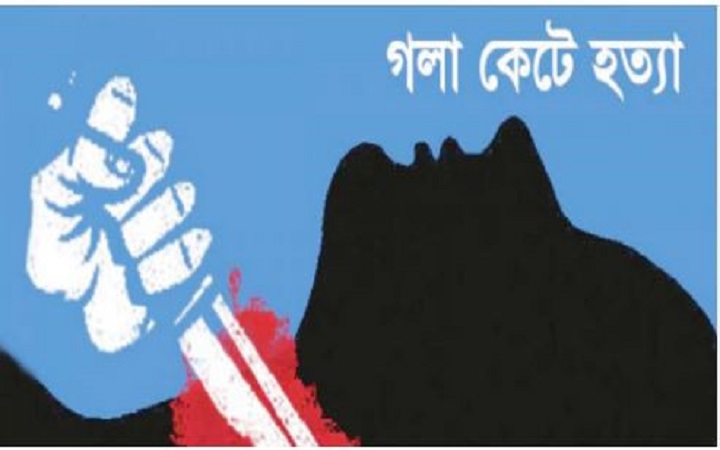 রূপগঞ্জে ব্যবসায়ীকে গলাকেটে হত্যা