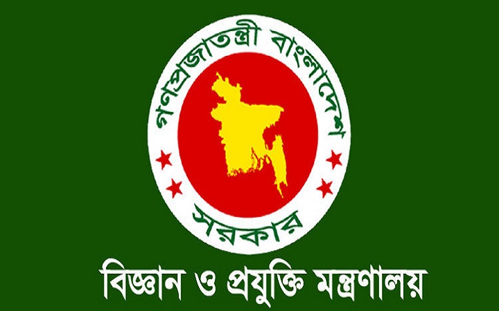 বিজ্ঞান ও প্রযুক্তি মন্ত্রণালয়ে নিয়োগ
