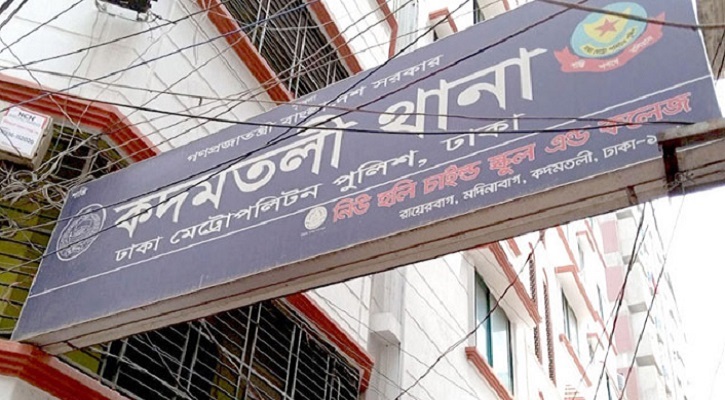রাজধানীর কদমতলী থেকে বস্তাবন্দি মরদেহ উদ্ধার