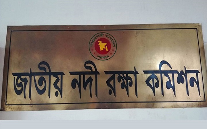 জাতীয় নদী রক্ষা কমিশনে নিয়োগ
